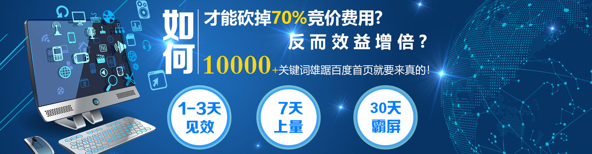 阳曲网络推广竞价